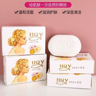 茉莉花香皂沐浴皂洁面润肤清洁洗脸控油男女通用清香花香香水皂