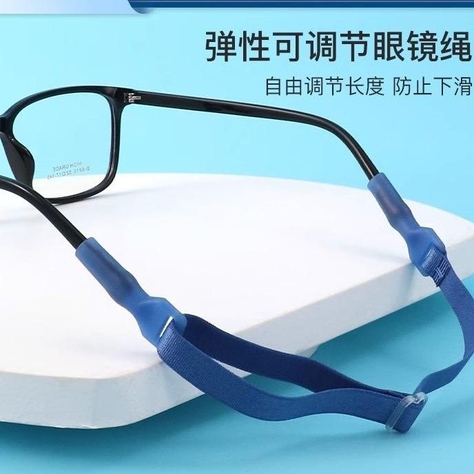漂流打球单孔防滑绳眼镜绳防滑运动眼镜挂绳便携眼镜腿绑带防掉绳,居家日用,口罩防丢链/绳,淘宝优惠券,粉丝福利购,淘宝优惠卷
