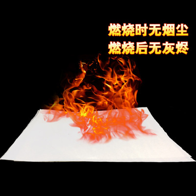 魔术师新款刘谦玫瑰纸魔术火纸魔幻魔术YIF火焰纸无灰纸火纸