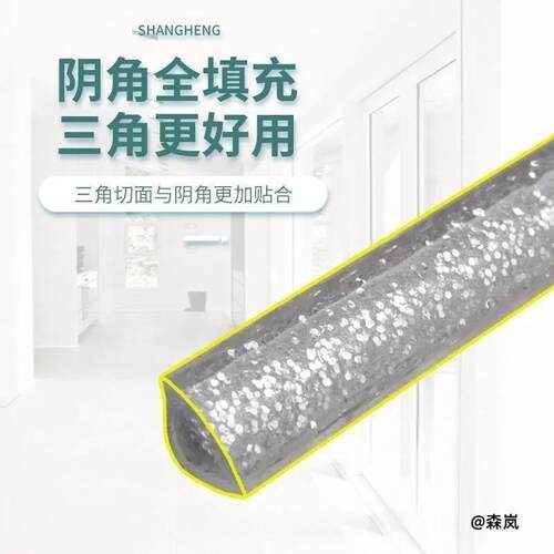 加宽美缝胶阴角条燃气灶自粘收边条石膏线防水贴装饰条防霉石膏