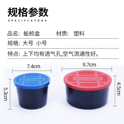 鱼饵盒蚯蚓盒保鲜养殖带孔钓鱼户外透气保鲜盒蚯蚓蚯蚓盒塑料