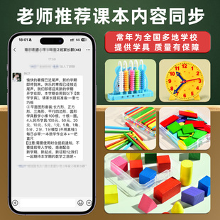 小学一二年级全套教具新版教材形状教具纸币硬币教具小学一年级