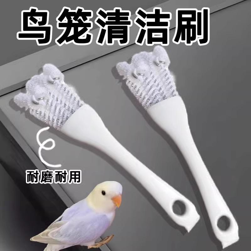 笼子清洁神器铲子鸟用品去污垢清理鸟笼刷刷子清洁鹦鹉笼清洗粪便