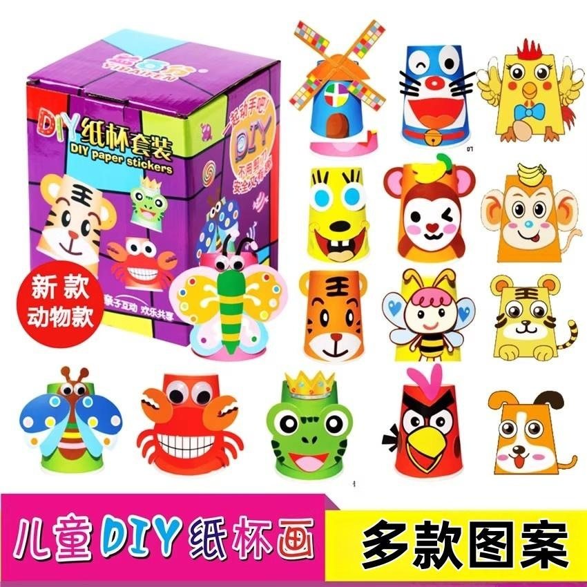 益智diy杯子手工杯子原木画手工作品创意水晶制作材料粘贴环创,玩具/童车/益智/积木/模型,手工创意粘贴类,淘宝优惠券,粉丝福利购,淘宝优惠卷