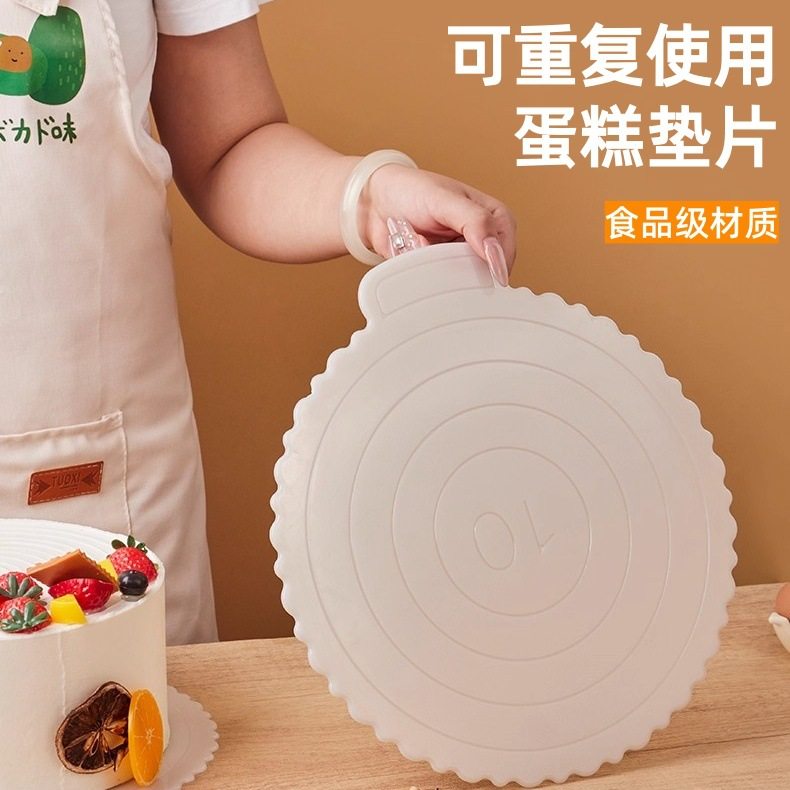 包装家用简约百搭重复使用蛋糕底托垫片硬塑料垫片烘焙加厚配件,厨房/烹饪用具,其它,淘宝优惠券,粉丝福利购,淘宝优惠卷