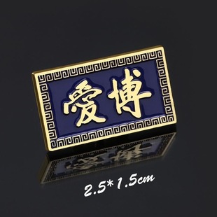 纪念诞辰设计感小众文艺博爱武昌起义名言辛亥徽章博物馆纪念章