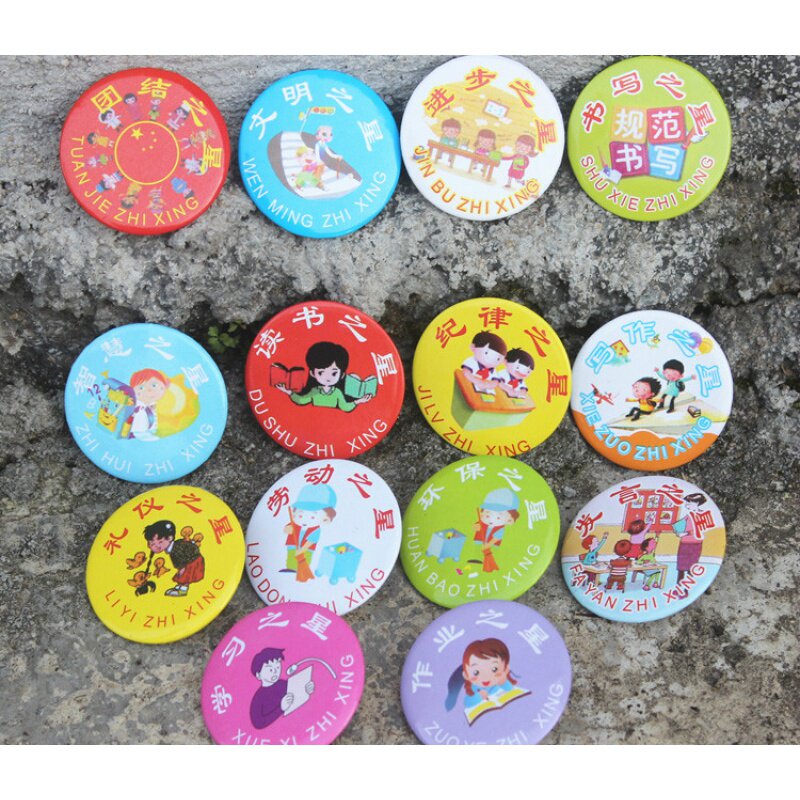 学习进步书写纪律之星胸牌儿童徽章胸针奖励小学生幼儿园卡通勋章