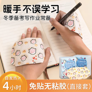 防冻手一次性写字暖宝宝学生用卡通暖手贴冬天手握手背自发热