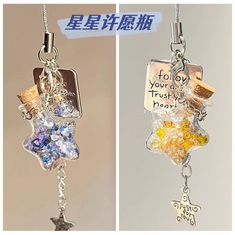 挂饰ins风钥匙扣礼物挂件可爱手机链创意星星许愿瓶挂饰品包包,节庆用品/礼品,钥匙扣,淘宝优惠券,粉丝福利购,淘宝优惠卷
