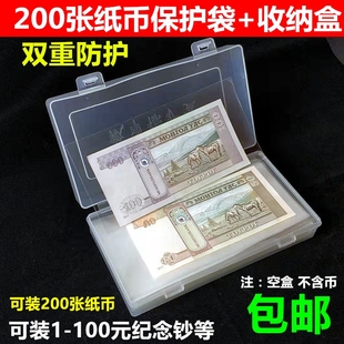 收藏袋龙年纪念钞袋收纳盒财务纸币纸币保护收纳盒保护硬存放袋