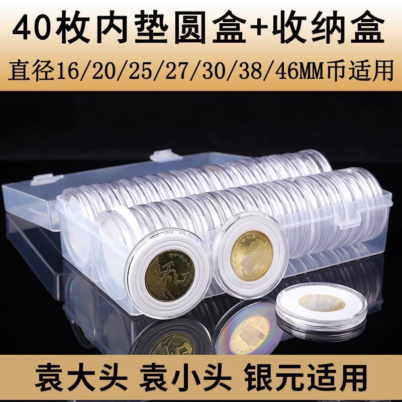 双排卡扣透明硬币整理盒全套缓冲垫抗战币建军币银元收藏盒子