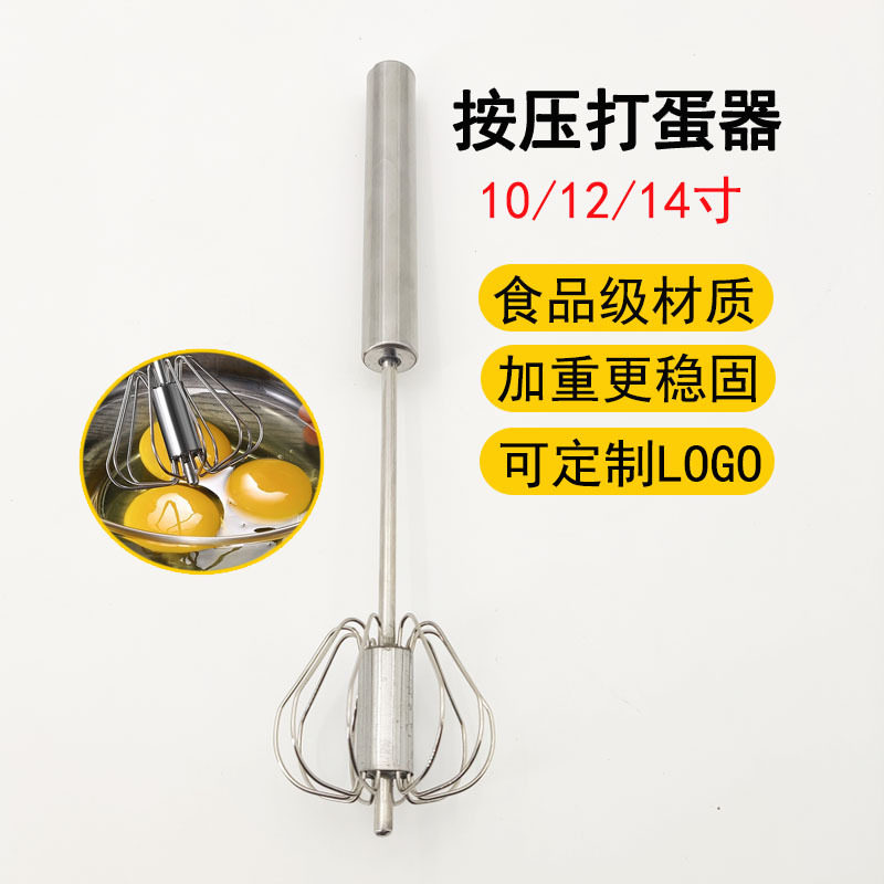 按压打蛋器半自动厨房旋转打蛋器不锈钢搅拌器烹饪按压手动