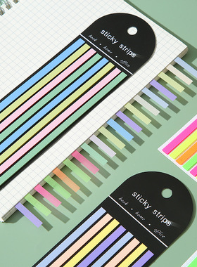 极细考研考公长条标记索引贴重点记号分类PETn次贴标记索引贴