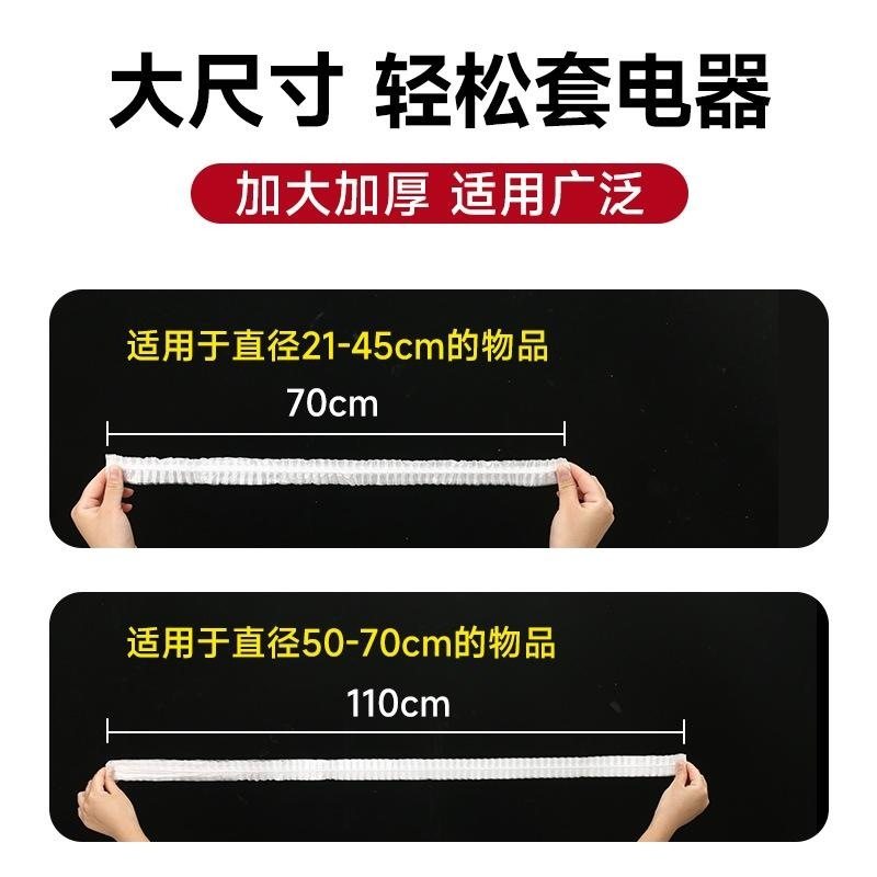 防尘防尘罩收纳防潮电炸锅收纳防尘罩松紧带防尘盖罩透明套烤盘,收纳整理,电扇/风扇防尘罩,淘宝优惠券,粉丝福利购,淘宝优惠卷