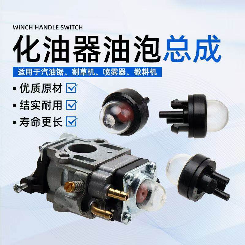 适用于富世华斯蒂尔割草机通用油泡油杯配件毛竹锯化油器强吸油,饰品/流行首饰/时尚饰品新,其他DIY饰品配件,淘宝优惠券,粉丝福利购,淘宝优惠卷