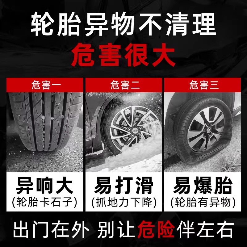 汽车轮胎清石钩石头清理工具汽车轮胎清石钩汽车店车胎抠挑刮石器,汽车用品/电子/清洗/改装,其他内饰/驾乘用品,淘宝优惠券,粉丝福利购,淘宝优惠卷