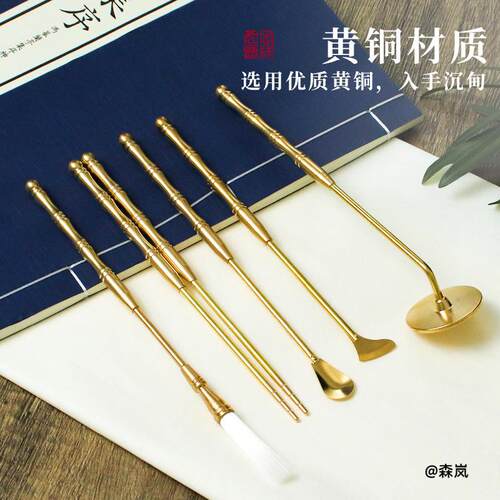 香篆香扫印香图案香道工具香勺铲焚香熏香灰压家用入门套装黄铜