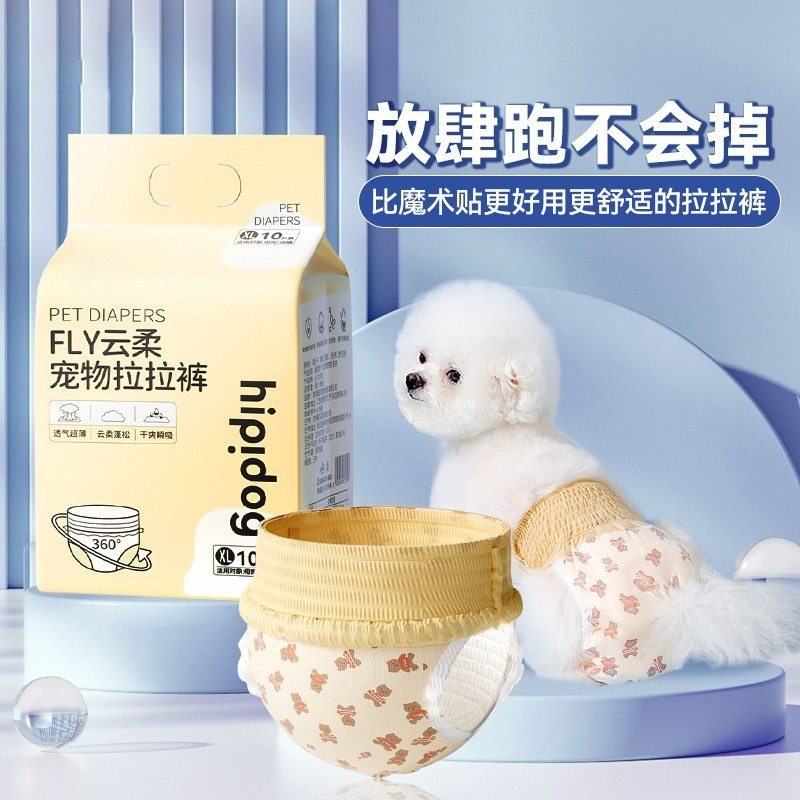 尿不湿安全拉拉裤纸尿裤用品宠物生理裤宠物拉拉裤小狗狗卫生巾,宠物/宠物食品及用品,生理裤,淘宝优惠券,粉丝福利购,淘宝优惠卷