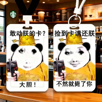 真龙天子之卡龙图表情包卡套捡到卡不还证件卡套学生滑盖卡套