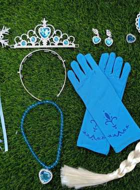 冰雪奇缘饰品套装elsa辫子皇冠魔法棒儿童生日礼物公主假发辫子