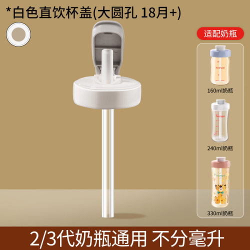 大孔径直饮吸管嘴适配三代奶瓶翻盖杯盖重力导管宝宝大口喝水配件