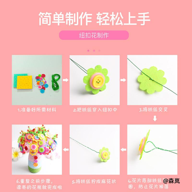 母亲节教师节幼儿园手工纽扣花材料包手工纽扣花学生太阳花三八节