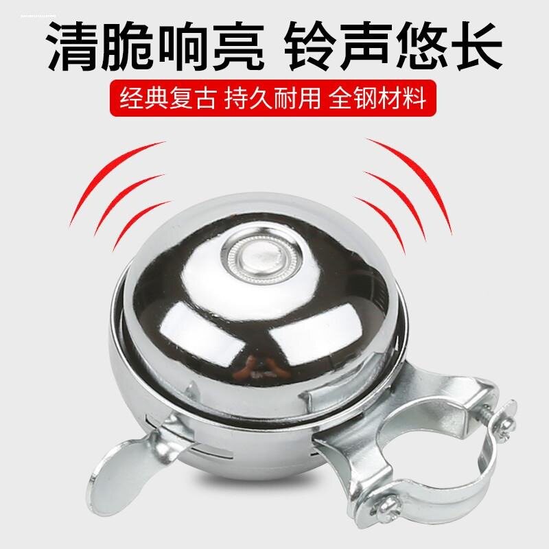 喇叭山地自行车老式复古配件大全自行车超响铃铛车铃车铃单车响亮