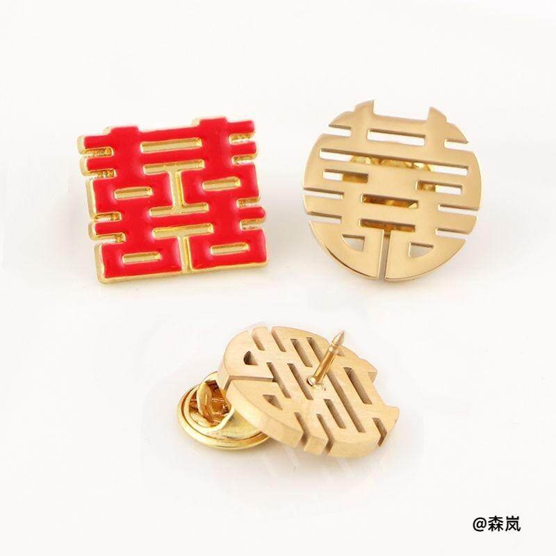 双喜婚庆登记订婚情侣喜字胸针衣服配饰徽章衬衫领领证爱心结婚
