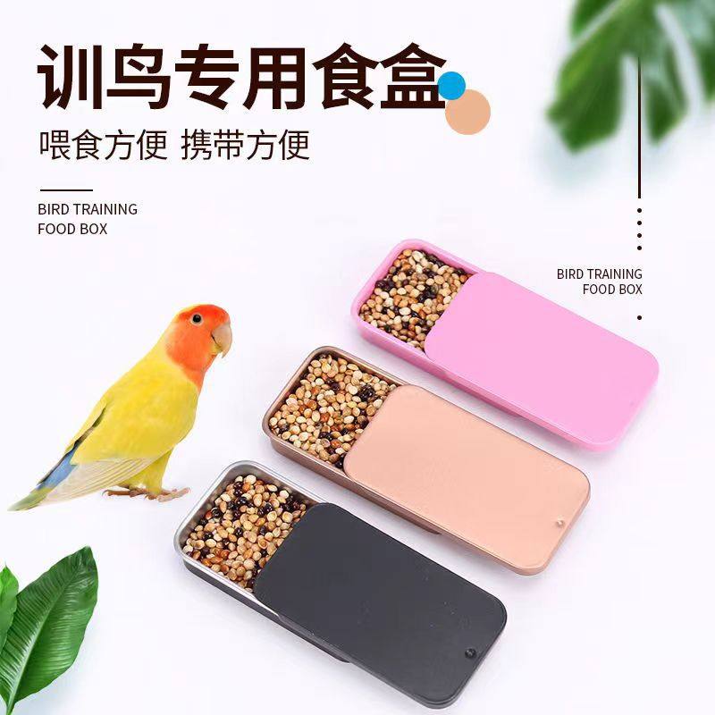 喂食神器鸟食罐玄凤玩具训鸟罐铁皮虎皮八哥食盒训练技能趣味鹦鹉,饰品/流行首饰/时尚饰品新,其他DIY饰品配件,淘宝优惠券,粉丝福利购,淘宝优惠卷
