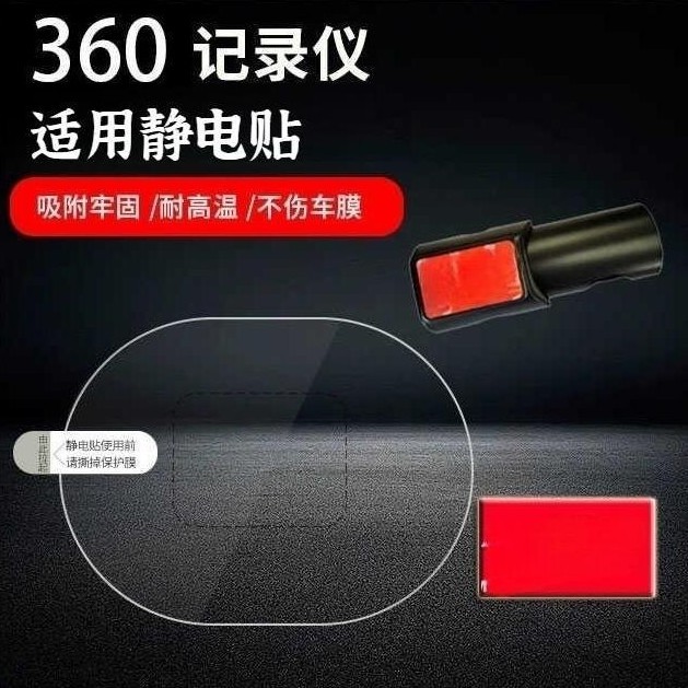 适用透明静电贴盯盯拍mini3ulra记录仪支架牢固静电配件