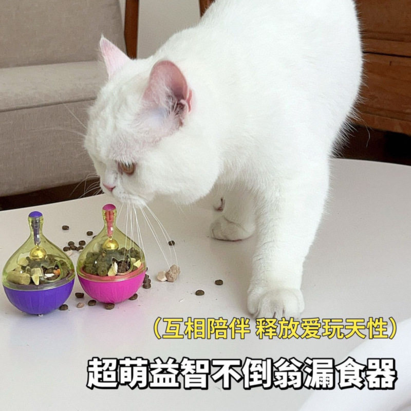 漏食器猫犬通用猫玩具不倒翁漏食球耐咬宠物益智多功能神器解闷,饰品/流行首饰/时尚饰品新,其他DIY饰品配件,淘宝优惠券,粉丝福利购,淘宝优惠卷