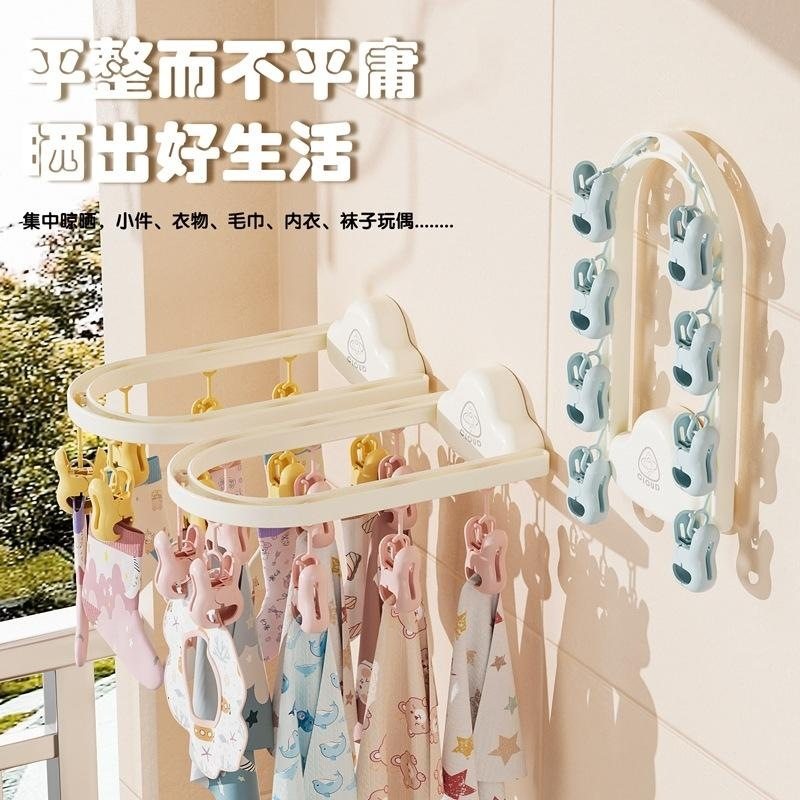 袜子晾晒架多夹子家用壁挂防风32夹挂钩多功能宿舍内衣裤晾衣神器,收纳整理,多夹子晾衣架,淘宝优惠券,粉丝福利购,淘宝优惠卷