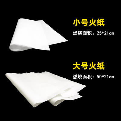 新款火纸魔术YIF魔术火纸刘谦火焰纸魔幻无灰纸变出玫瑰魔术师