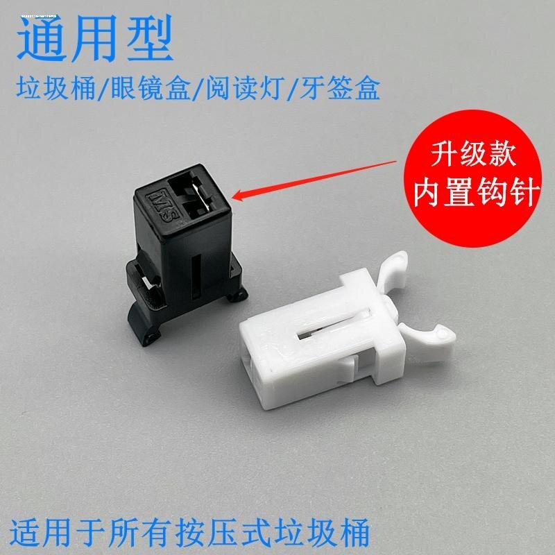 扣子通用型开关锁扣暗扣黑色按钮零件自锁开关配件按压式耐用型