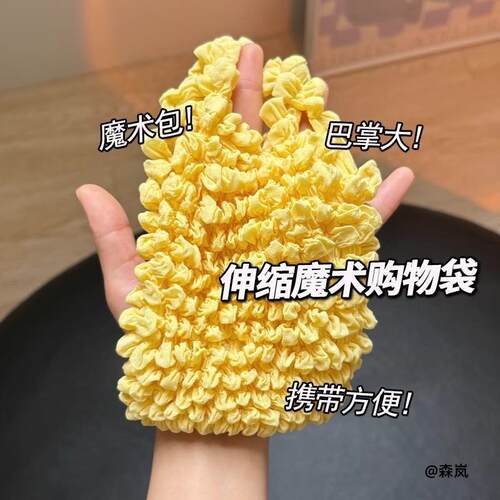 手提包回溯性高颜值大容量伸缩包新款环保菜篮子褶皱包创意购物袋