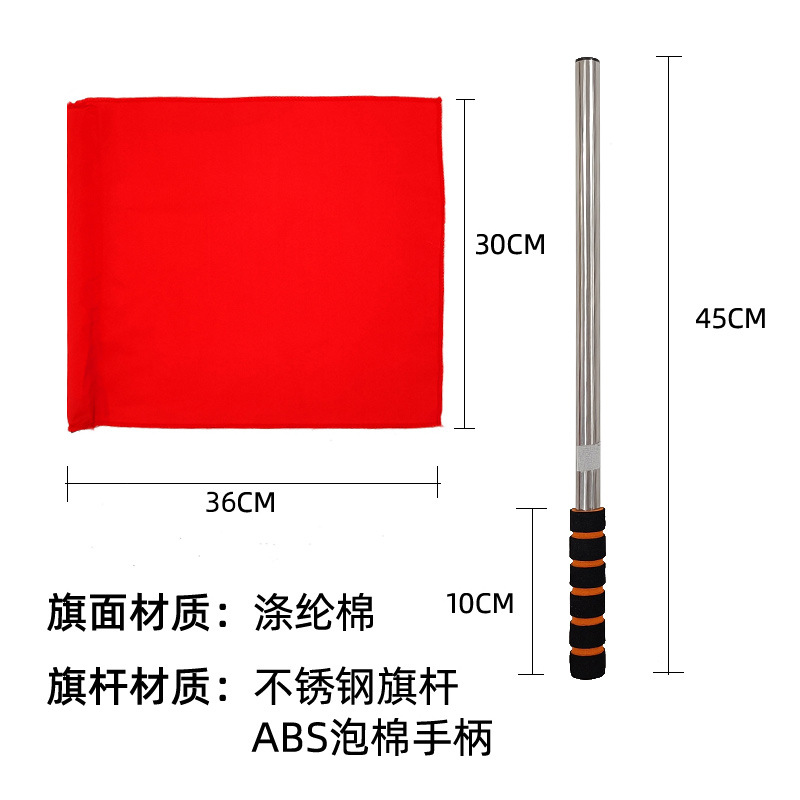 发令旗裁判足球边裁旗加粗交通指挥红旗发令红旗海绵手柄手旗田径