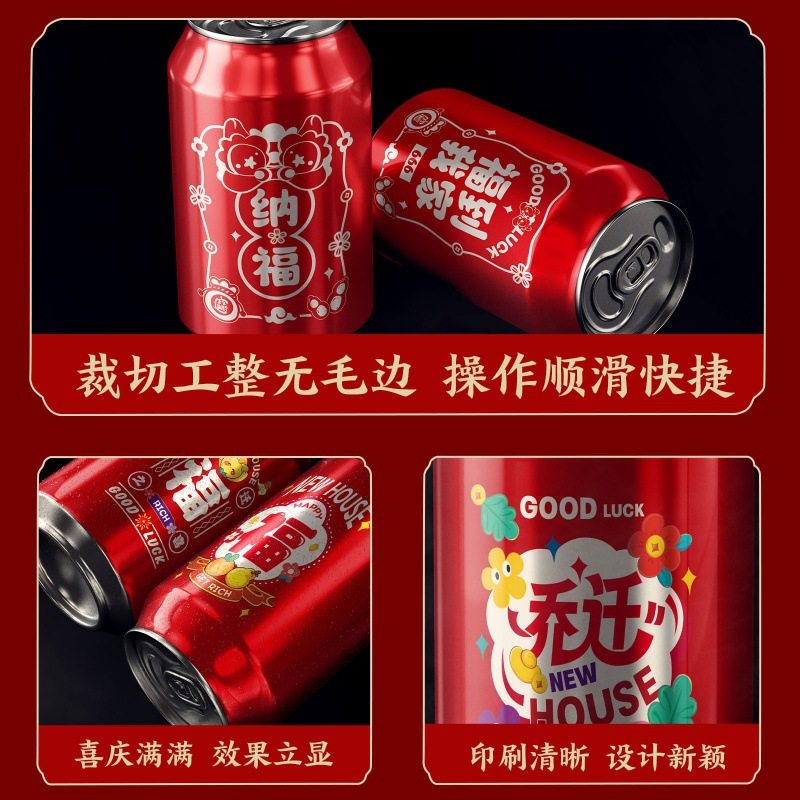 喜字贴可乐贴纸布置装饰易拉罐乔迁订婚结婚可乐易拉罐贴纸乔迁,节庆用品/礼品,喜字/剪纸/贴纸,淘宝优惠券,粉丝福利购,淘宝优惠卷
