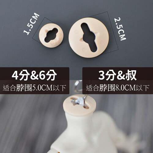 娃头脖卡垫片高级展示盒娃用简约可动性BJD.SDS钩防滑展架