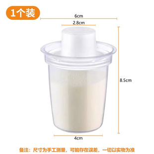 蛋白粉补剂粉末分装收纳盒米粉小容量奶粉分装盒分装婴儿分装格