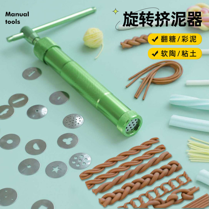 油泥旋转式挤泥器陶艺手动精雕压花工具蛋糕装饰diy翻糖软陶泥,玩具/童车/益智/积木/模型,软陶泥,淘宝优惠券,粉丝福利购,淘宝优惠卷