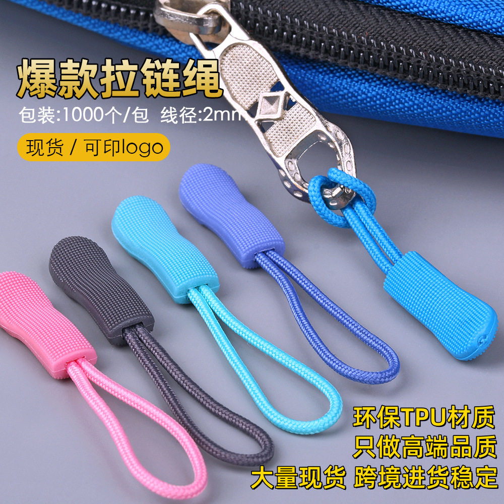 环保包拉绳拉链绳环保TPU拉链绳TPU手工diy拉手拉绳拉片,居家布艺,拉链,淘宝优惠券,粉丝福利购,淘宝优惠卷