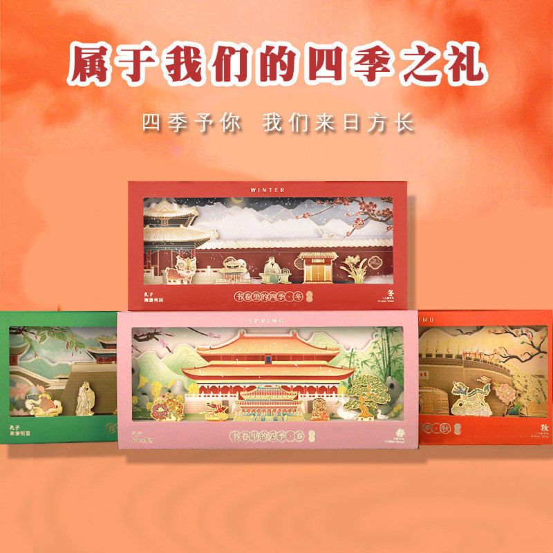 生日礼物故宫文创礼盒送同学男生