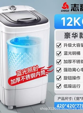 志高脱水机家用甩干机小型单甩干你租房宿舍大容量桶单脱水机桶迷