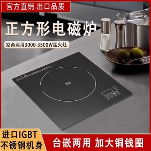 嵌入式电磁炉单灶3500W大功率方镶嵌式电灶台形饭店商用电磁炉内