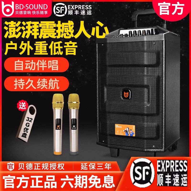 贝德户外音响H1586移动拉杆广场功率带话筒舞音箱K歌蓝牙便携式大