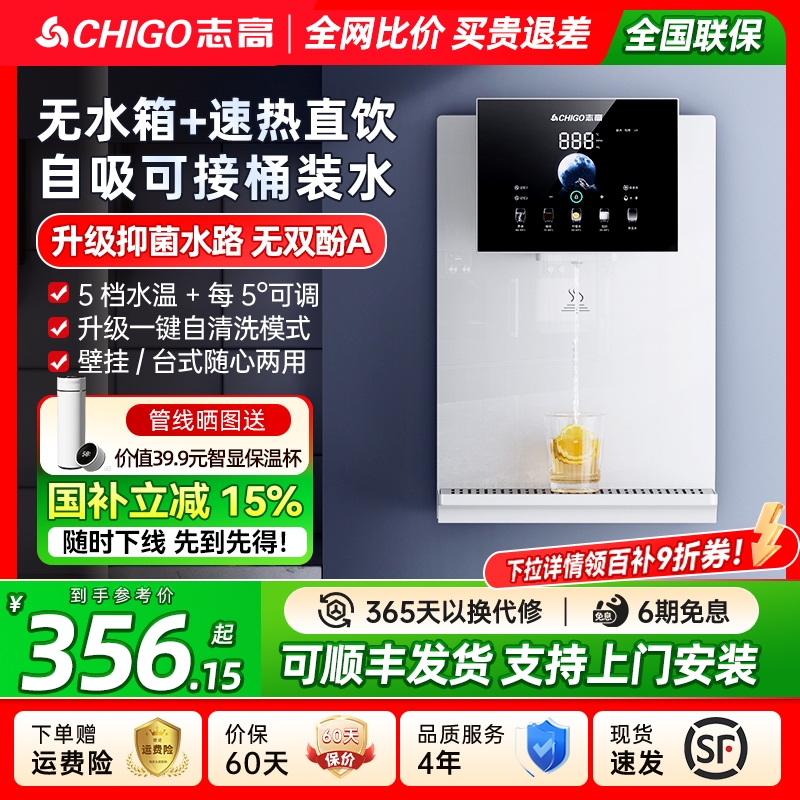 志高无水箱白色管线机家用壁挂式