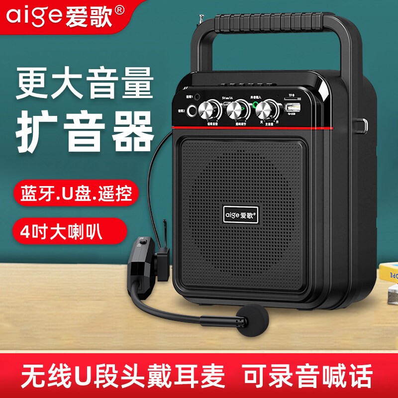爱歌s57蓝牙音箱户外广场舞音响