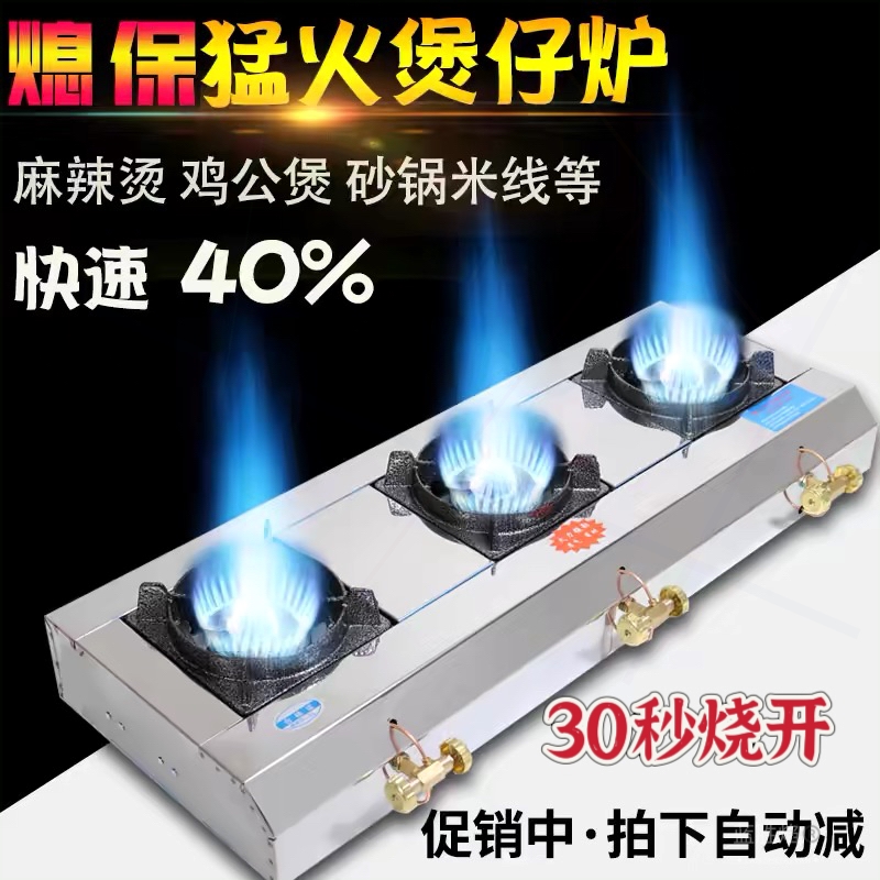 餐饮专用中压猛火煲仔炉商用四眼