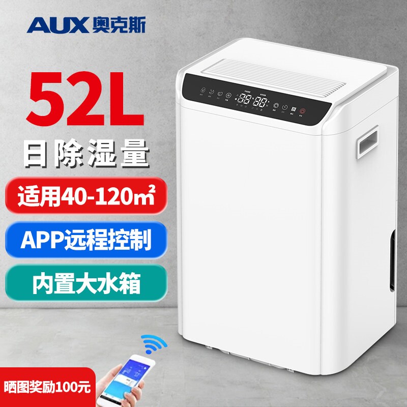 奥克斯除湿机大型家用除湿器地下
