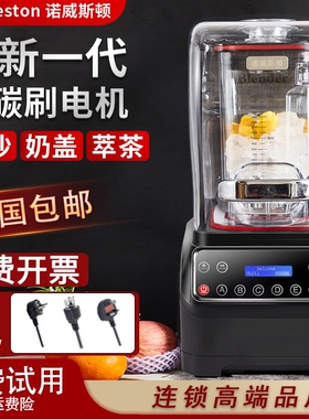 诺威顿斯沙冰机商用奶茶店全自动